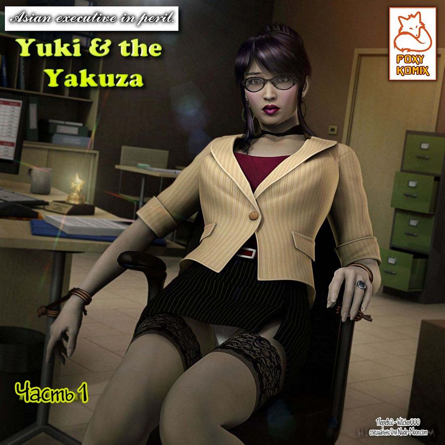 Юки и якудза-Yuki and the Yakuza_1_2
