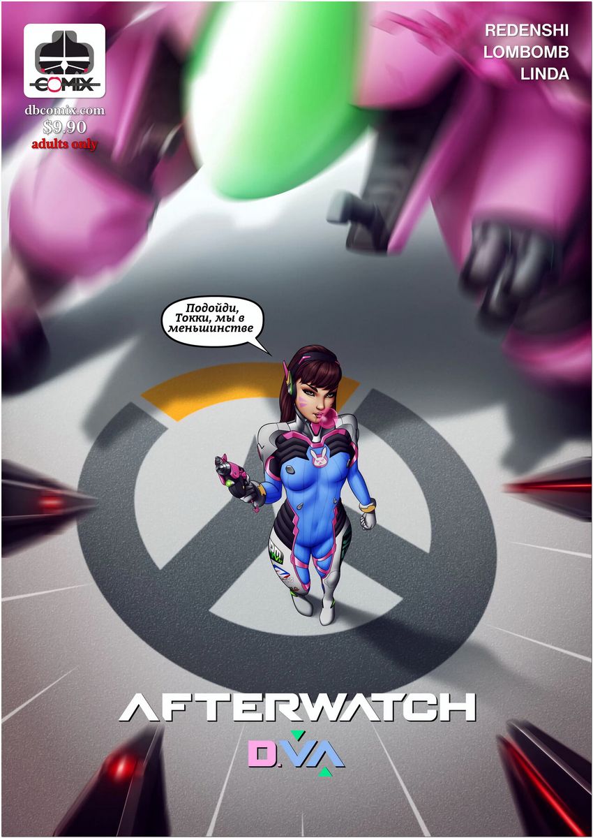 Afterwatch. Глава 1. Overwatch